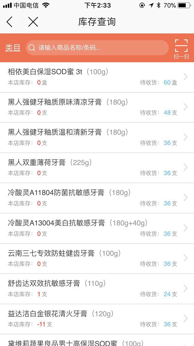 曉荷貿(mào)易-移動庫存查詢07.jpg